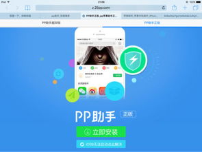 为什么第一次用ipad号登陆app store时出现这个 怎么弄 