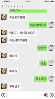 我问女朋友还想不想跟我在一起,她回答说你想怎么样就怎么样是什么意思呢 