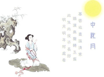 关于中秋节与家人团聚的诗句