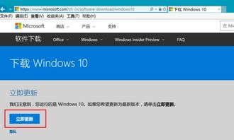 win1015063怎么升级