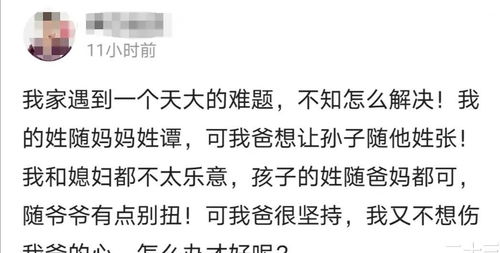 儿子随母亲姓,有小孩后,爷爷想让孙子随自己姓,儿子不同意,咋办