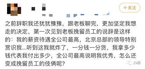 正常离职被领导说不知感恩,受了恩惠就该留下来吗