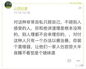 楼上半夜发出噪音,杭州网友上门协商反而变本加厉,忍到什么时候是个头