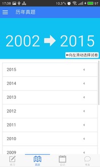 指南针司考app音频下载好了以后关闭无线网络。怎么打不开呀。怎么点都没反应。我在离线缓存里面怎么打