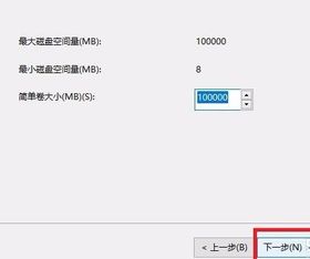 老电脑WIN10分区