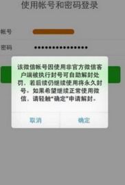 微信号—般封多久就自动解封：微信号封了要多久自动解封