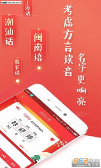 起名八字取名app 起名八字取名安卓版下载v6.6 乐游网安卓下载 