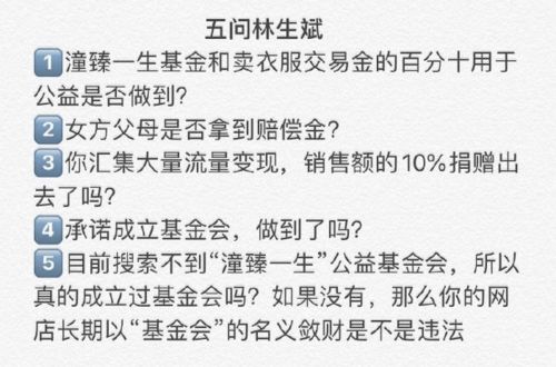 林生斌再次回应,连发5条微博自证清白,网友却怒了 做个人吧