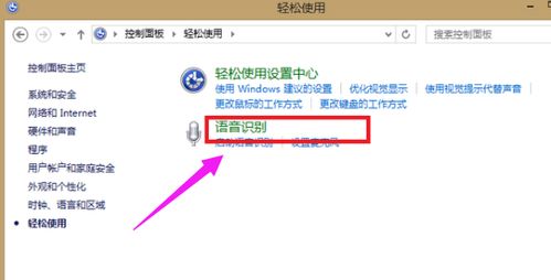 win10麦克风前置没有声音怎么设置