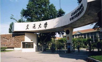 西安交通大学有哪些专业比较好