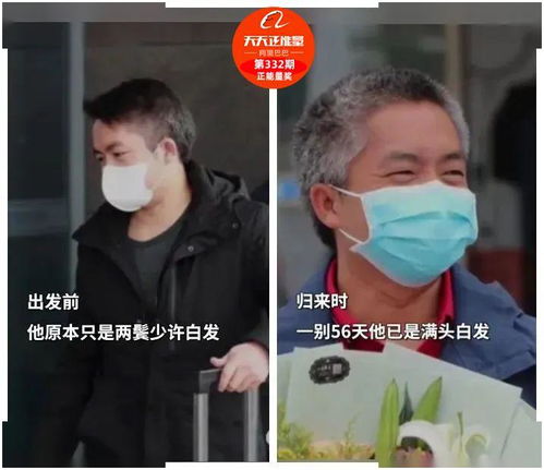 39岁男护士援鄂归来变白发,3岁女儿一句 你是谁 ,让人泪目