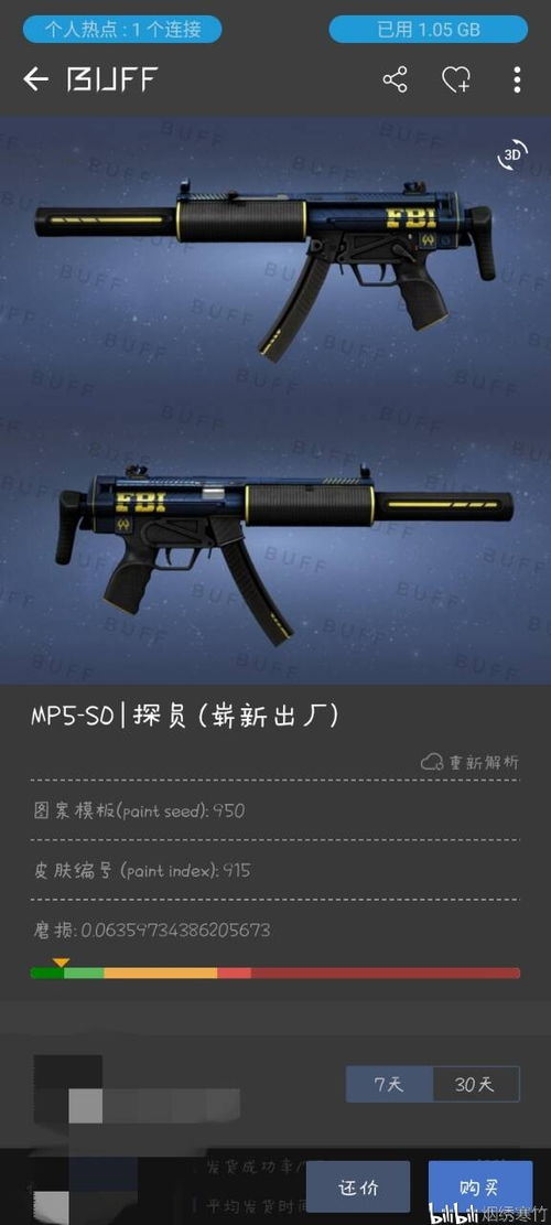 CSGO武器全皮肤及价格一览 MP5 SD