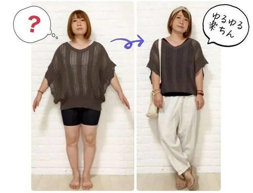 日本一体重136的小姐姐,分享 超显瘦 穿搭火遍Ins 肉藏哪了
