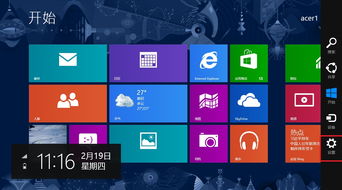 Windows8自带的默认锁屏壁纸 信息图文欣赏 信息村 K0w0m Com