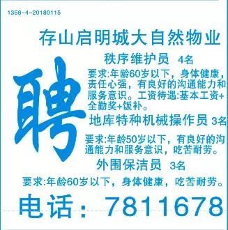  湖北富邦招聘信息最新,湖北富邦科技股份有限公司招聘信息 天富平台