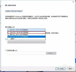 win10系统电脑怎么备份