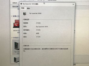 win10怎么连接惠普1010打印机