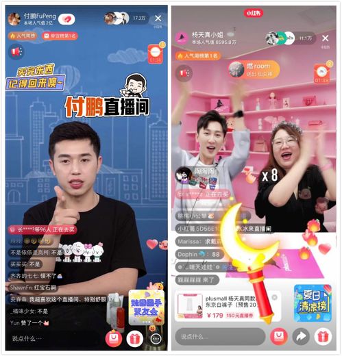 小红书直播数据 品牌如何借助小红书直播间破圈