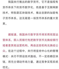 央行数字人民币欲出,比特币天秤币要凉