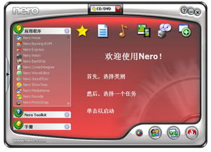 nero7刻录软件下载,求nero7.0.8.2刻录软件下载地址