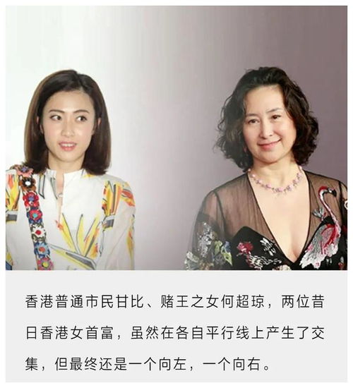 两个香港女富豪 一个向左,一个向右