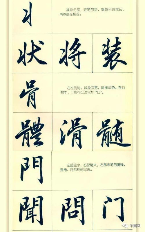 行书的本字怎么写