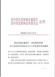 兴福园电力 什么是预算 工程定额如何使用 一 