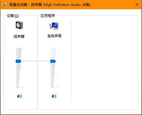 win10声音合成器设置怎样保存