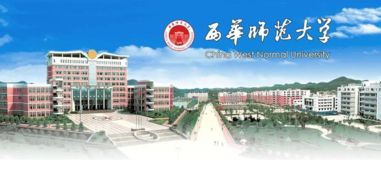 西华师范大学怎么样 西华师范有哪些专业 西华师范自考怎样