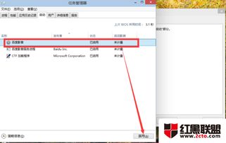 win10如何查自启