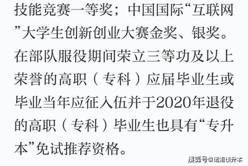 全日制的专升本与成人教育的专升本有啥区别