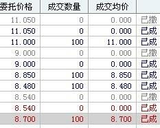 长江证券委托交易记录在哪查询?