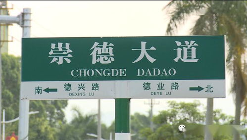 德庆县城新增一批新路名,紫荆路,凤凰路,崇德路等,还将命名更多新路名