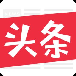 圈子头条app下载 圈子头条v1.0 安卓版 腾牛安卓网 