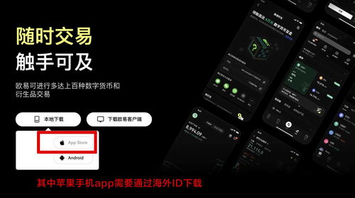 Ok交易所官网版最新版