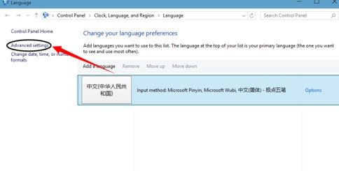 win10如何修改语言为中文