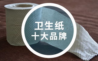 纸巾不合格(十大不合格卫生纸品牌)