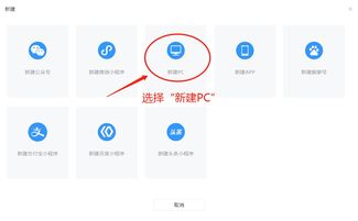 店推 PC官网接入 图文教程