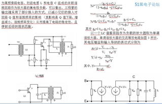 小信号谐振放大器毕业论文