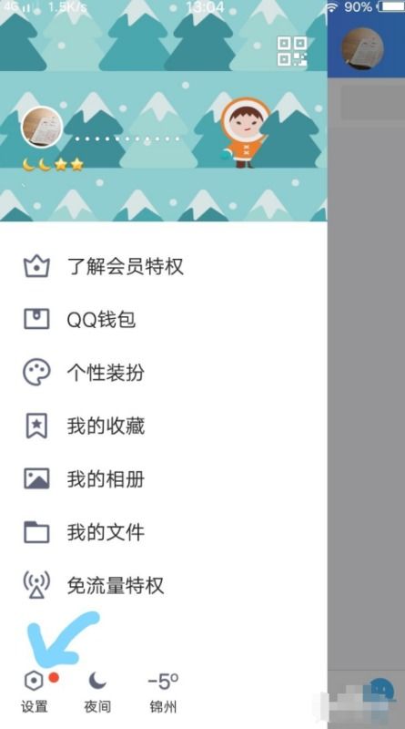 网络qq是什么意思 网络qq是什么意思 应用