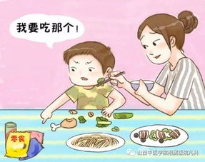 孩子挑食家长应该怎么做 