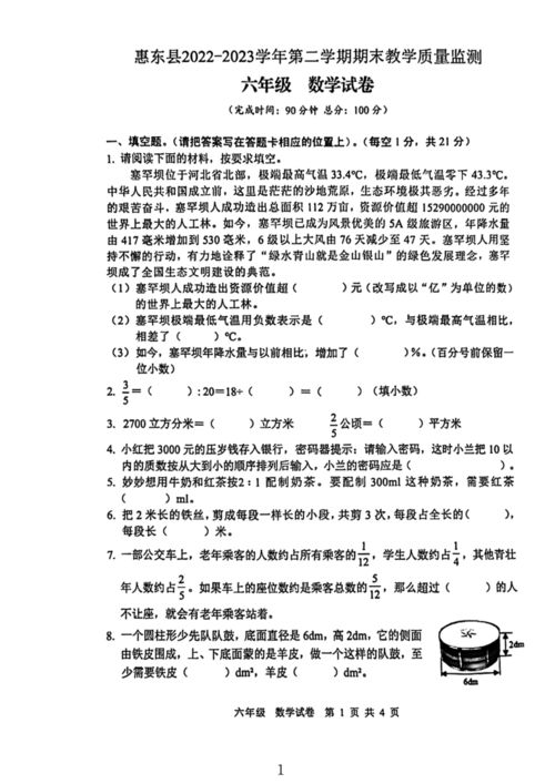 2023惠州惠东小升初（惠东县小升初）