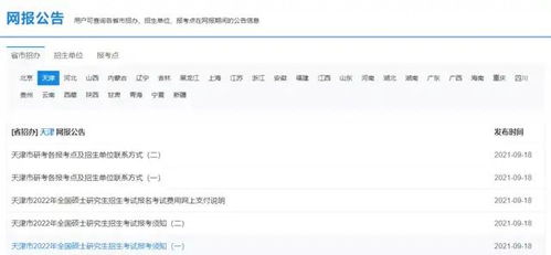 研究生报考条件与要求时间，2022年研究生考试时间