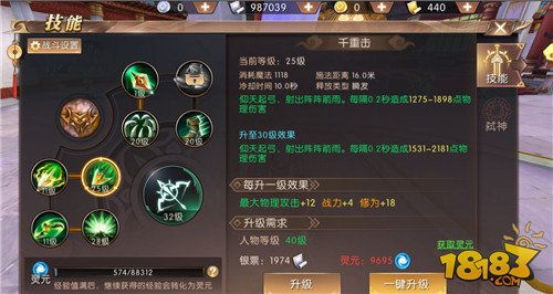 传奇1.85全技能：解锁无限可能