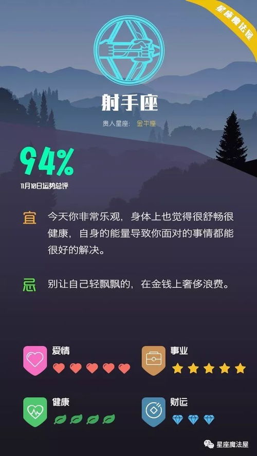 11.10星座运势 双鱼财务赤字,水瓶多去发掘发财路 