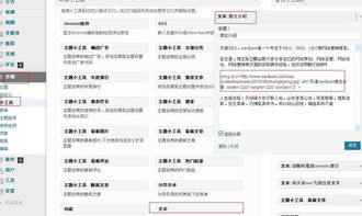 wordpress博客主题右侧想弄一个关于博主信息介绍的一个东西,请问怎么做,有插件可以实现吗 