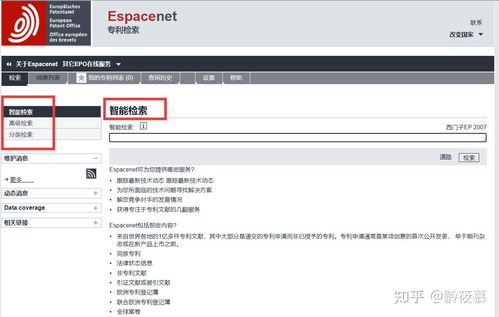 专利检索数据库,深入了解专利检索数据库——助力科技创新与知识产权保护