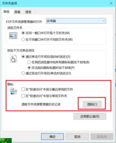 win10文件夹快捷操作怎么关掉