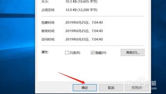 win10电脑蹭网如何隐藏