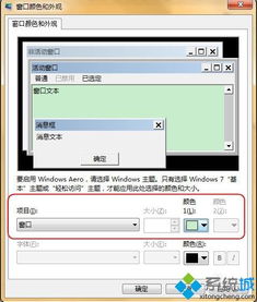 win10设置窗口为豆沙绿